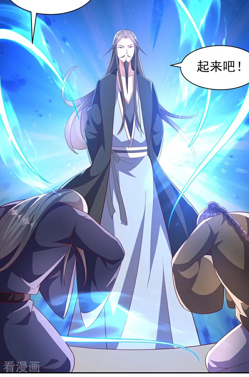 第405话你知道他是谁吗？-武逆-iCiyuan动漫（第11张）