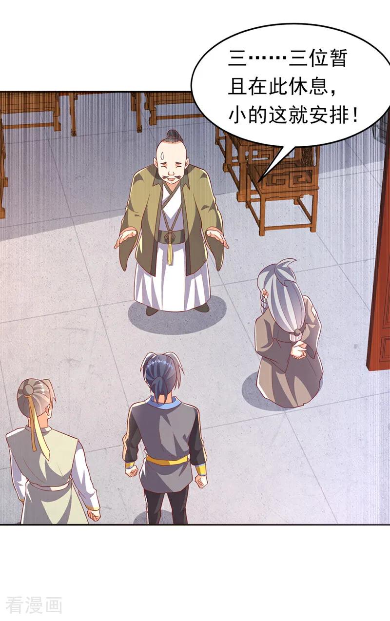 第405话你知道他是谁吗？-武逆-iCiyuan动漫（第3张）