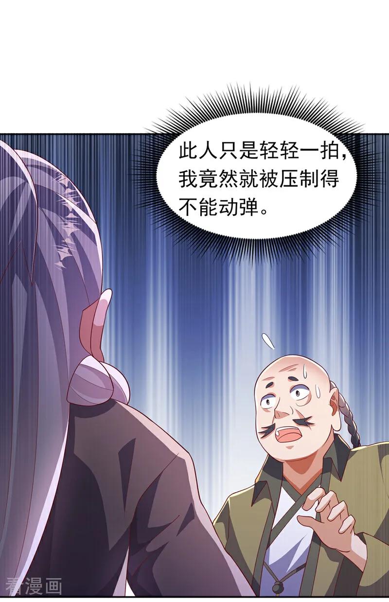 第405话你知道他是谁吗？-武逆-iCiyuan动漫（第1张）