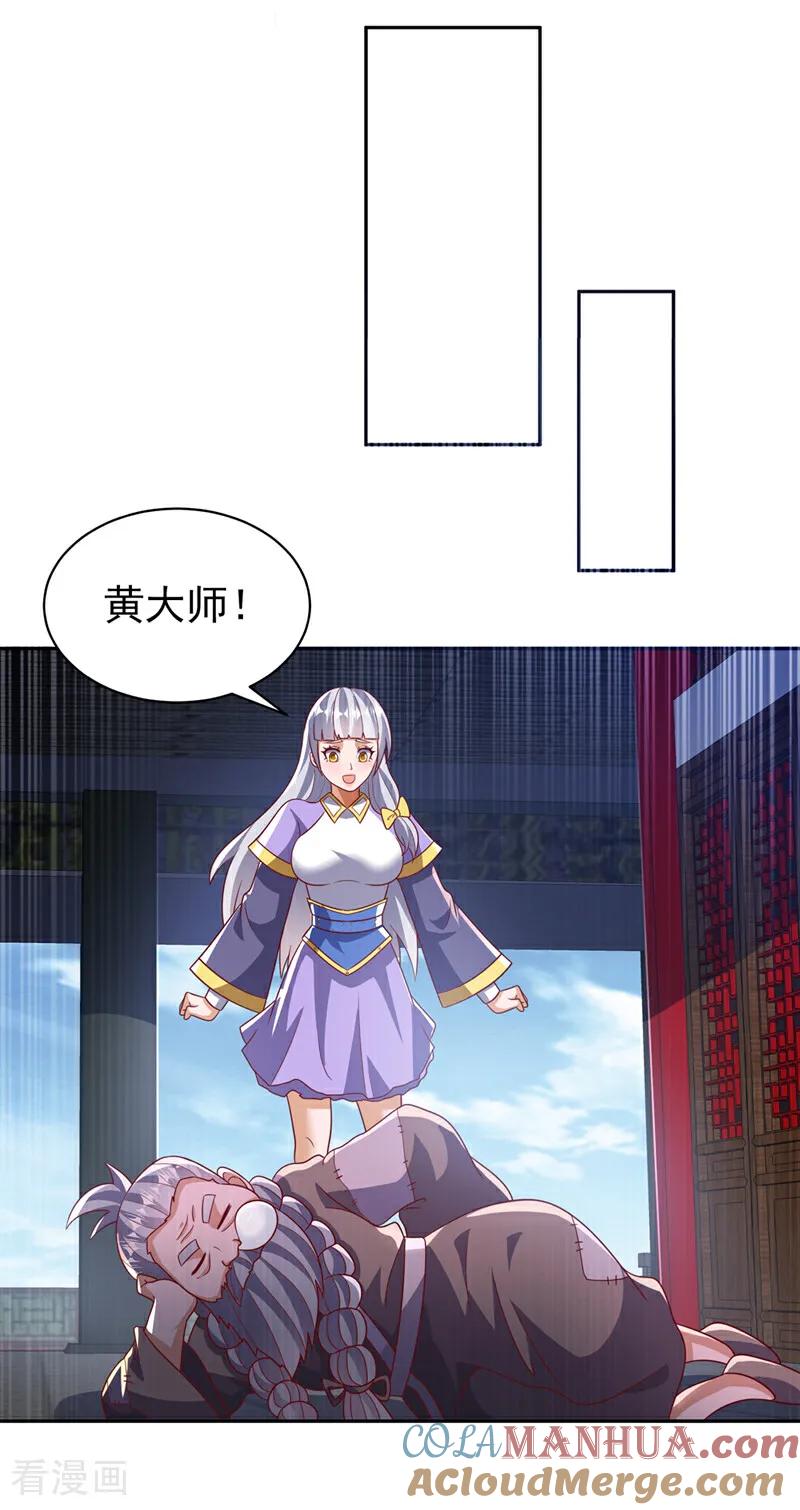 第406话我炼成无上肉身了-武逆-iCiyuan动漫（第12张）