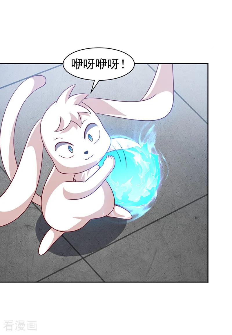 第406话我炼成无上肉身了-武逆-iCiyuan动漫（第3张）