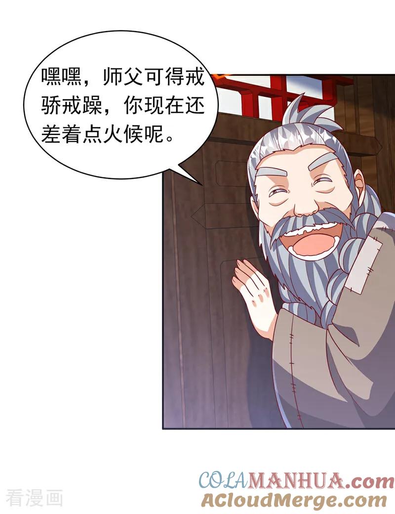 第406话我炼成无上肉身了-武逆-iCiyuan动漫（第16张）