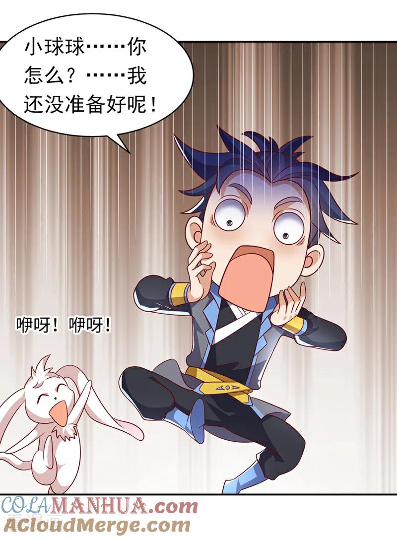 第406话我炼成无上肉身了-武逆-iCiyuan动漫（第6张）
