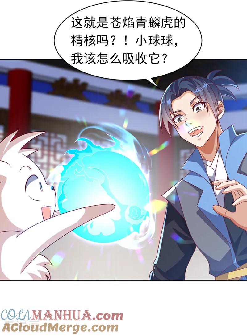 第406话我炼成无上肉身了-武逆-iCiyuan动漫（第2张）