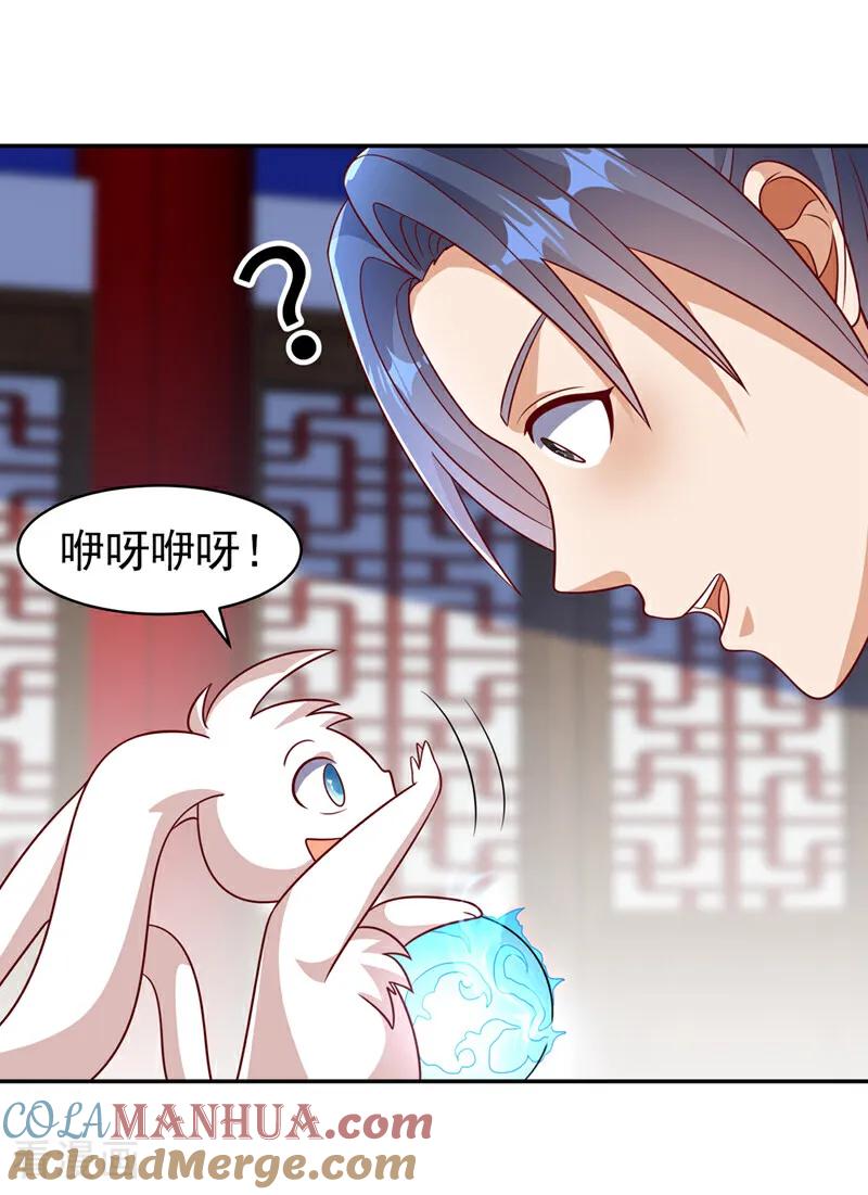 第406话我炼成无上肉身了-武逆-iCiyuan动漫（第4张）