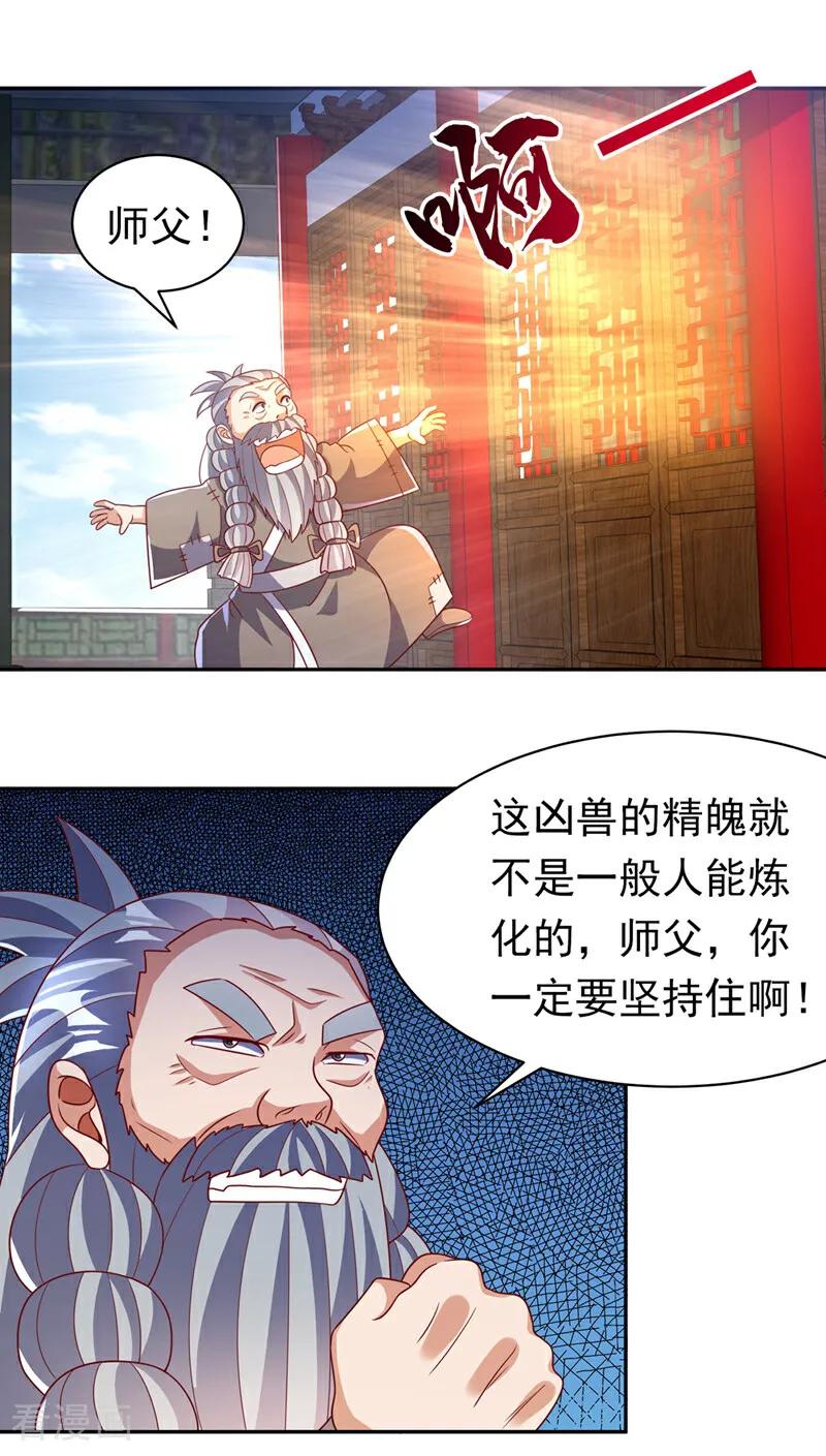 第406话我炼成无上肉身了-武逆-iCiyuan动漫（第11张）