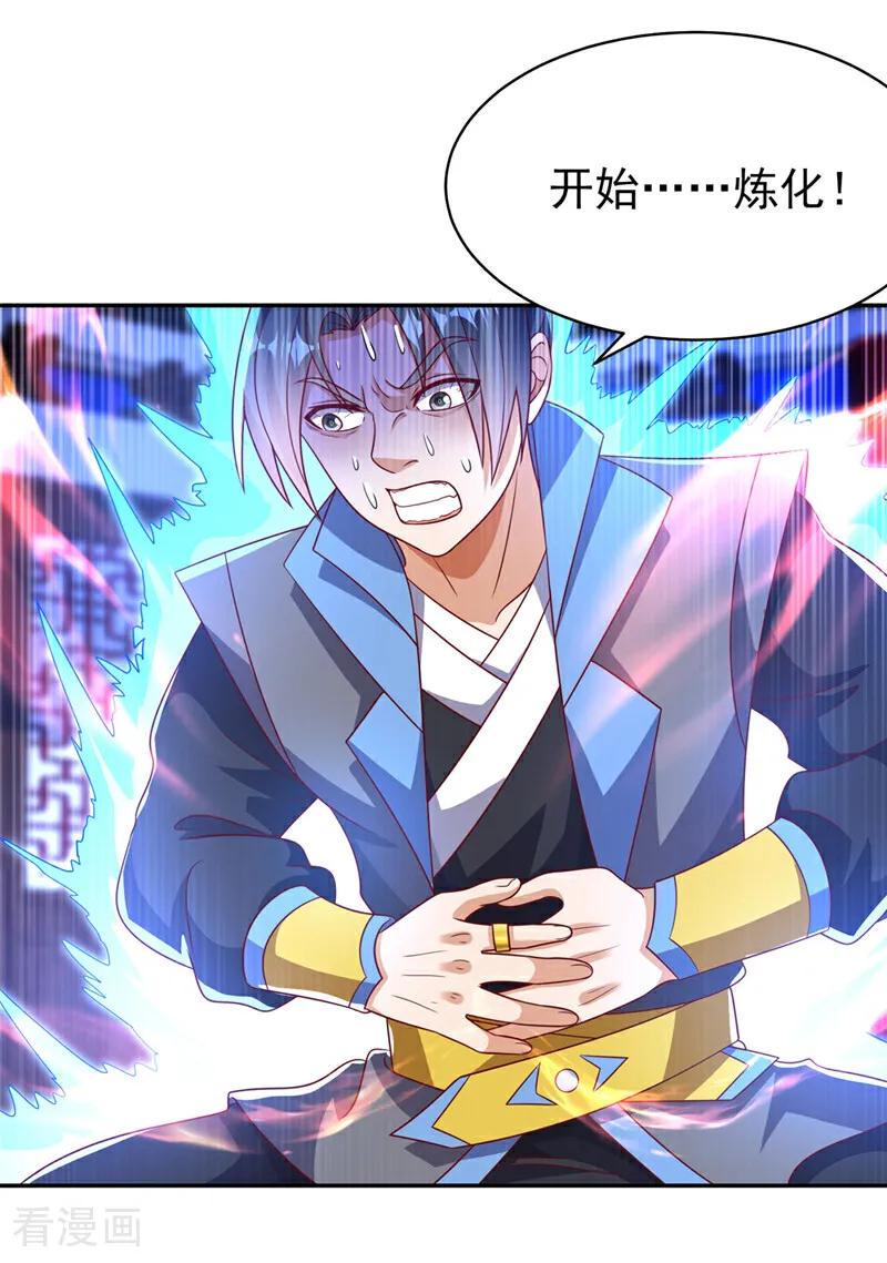 第406话我炼成无上肉身了-武逆-iCiyuan动漫（第9张）