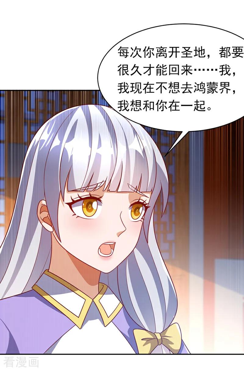 第407话鸿蒙界无情阁-武逆-iCiyuan动漫（第1张）