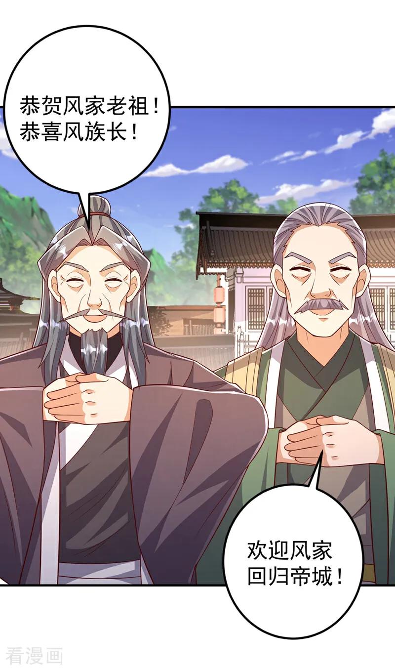第407话鸿蒙界无情阁-武逆-iCiyuan动漫（第7张）