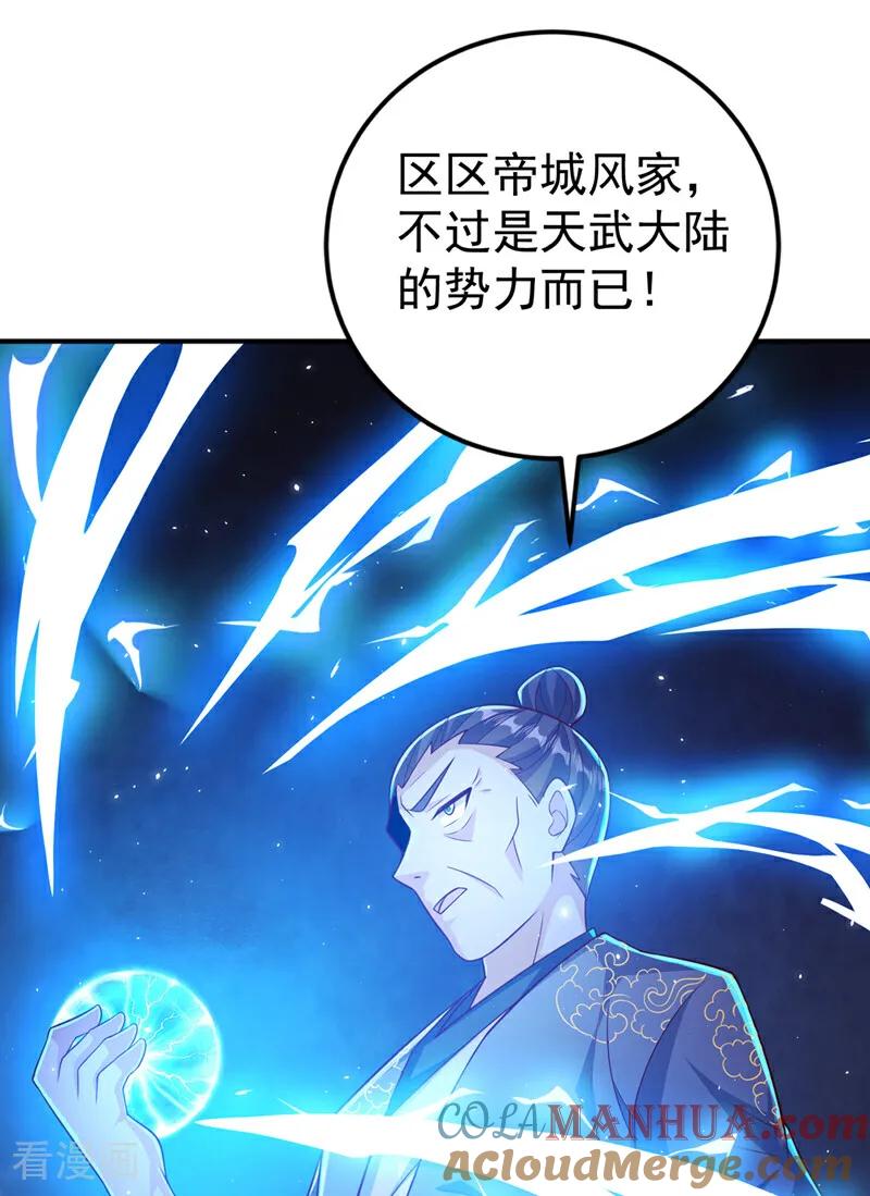 第407话鸿蒙界无情阁-武逆-iCiyuan动漫（第20张）