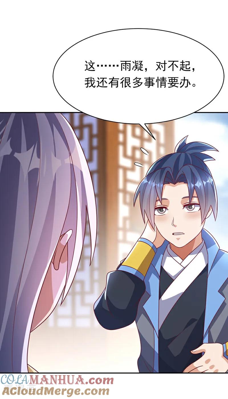 第407话鸿蒙界无情阁-武逆-iCiyuan动漫（第2张）