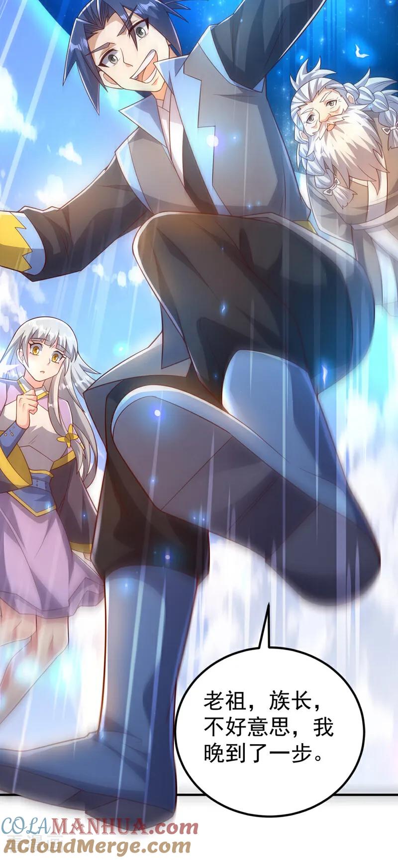第407话鸿蒙界无情阁-武逆-iCiyuan动漫（第26张）