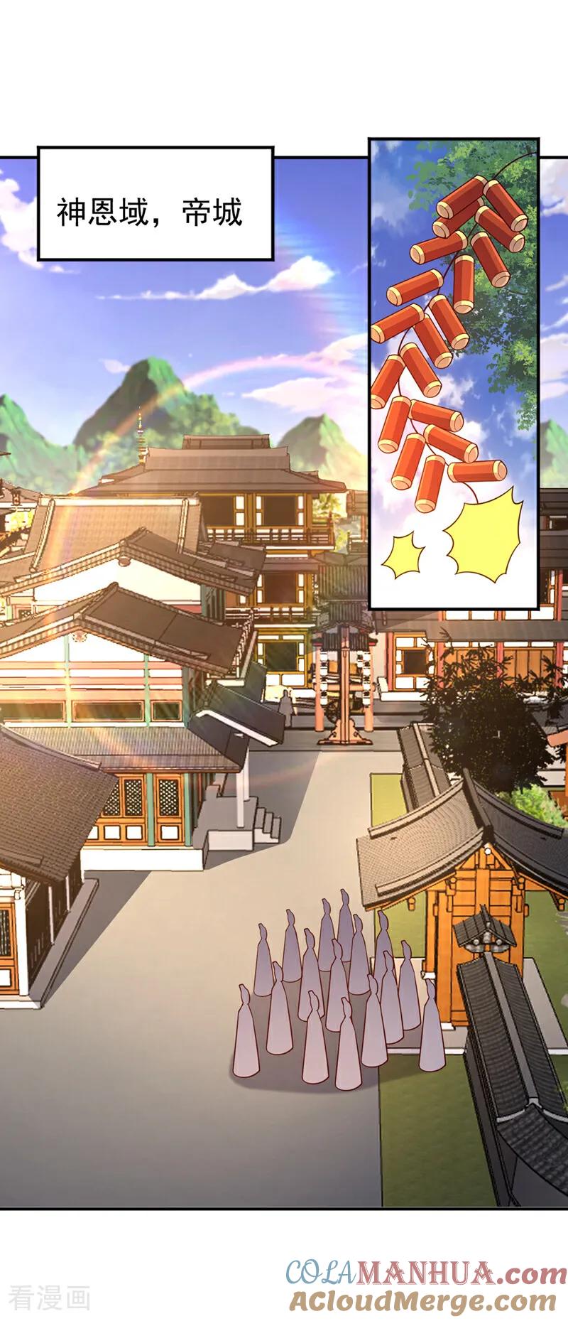 第407话鸿蒙界无情阁-武逆-iCiyuan动漫（第4张）