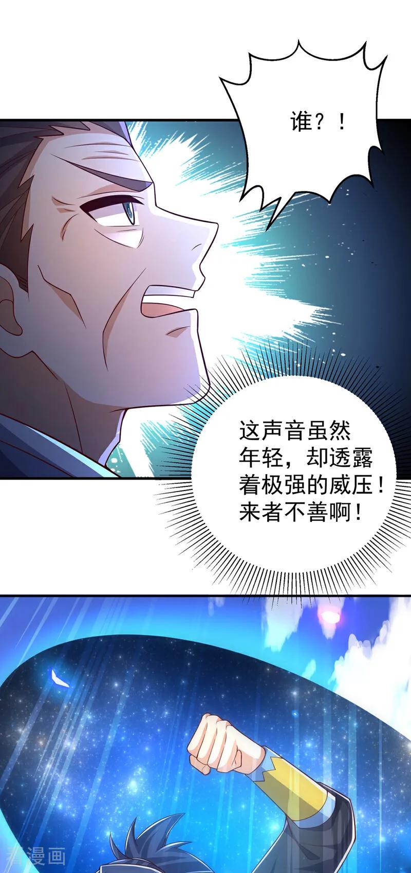第407话鸿蒙界无情阁-武逆-iCiyuan动漫（第25张）