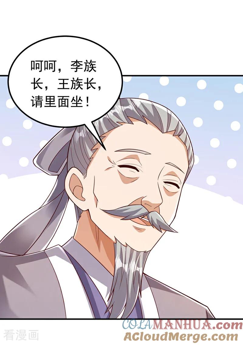 第407话鸿蒙界无情阁-武逆-iCiyuan动漫（第8张）