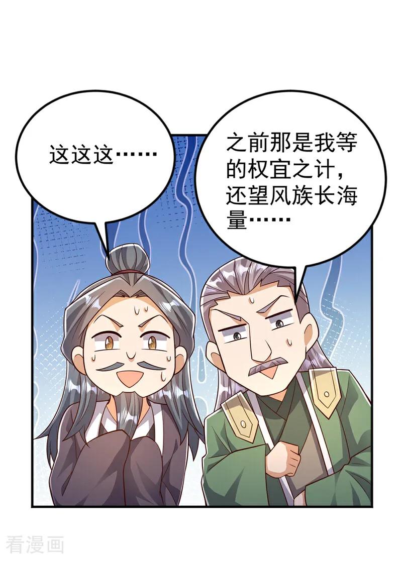 第407话鸿蒙界无情阁-武逆-iCiyuan动漫（第11张）