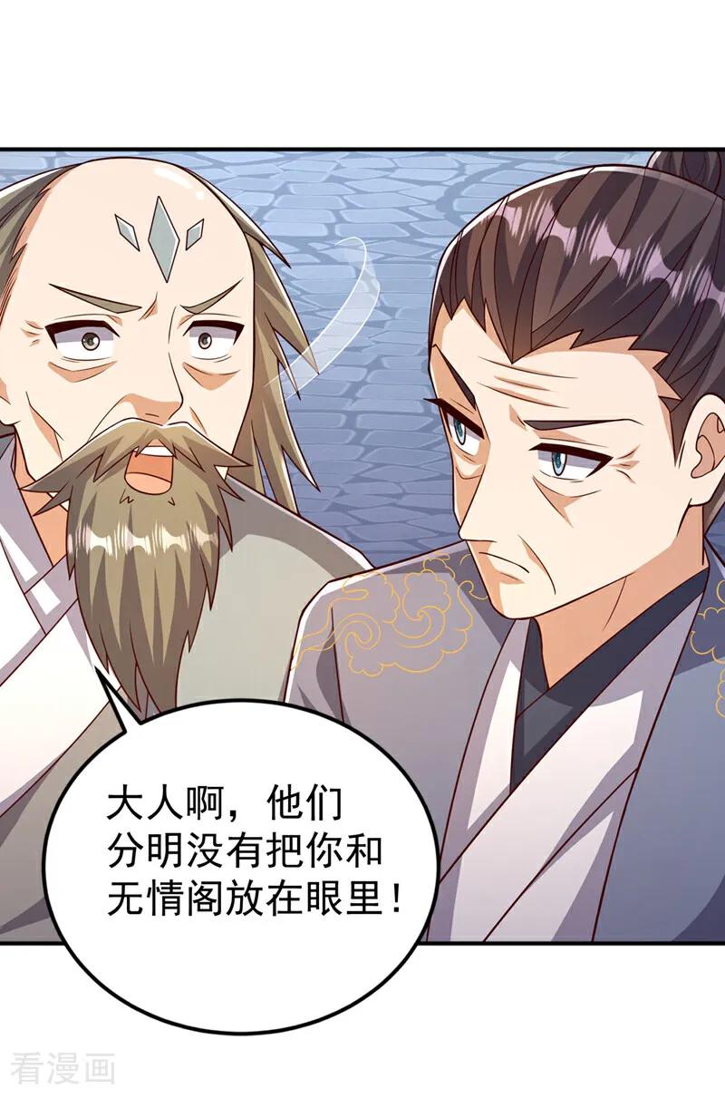 第407话鸿蒙界无情阁-武逆-iCiyuan动漫（第19张）