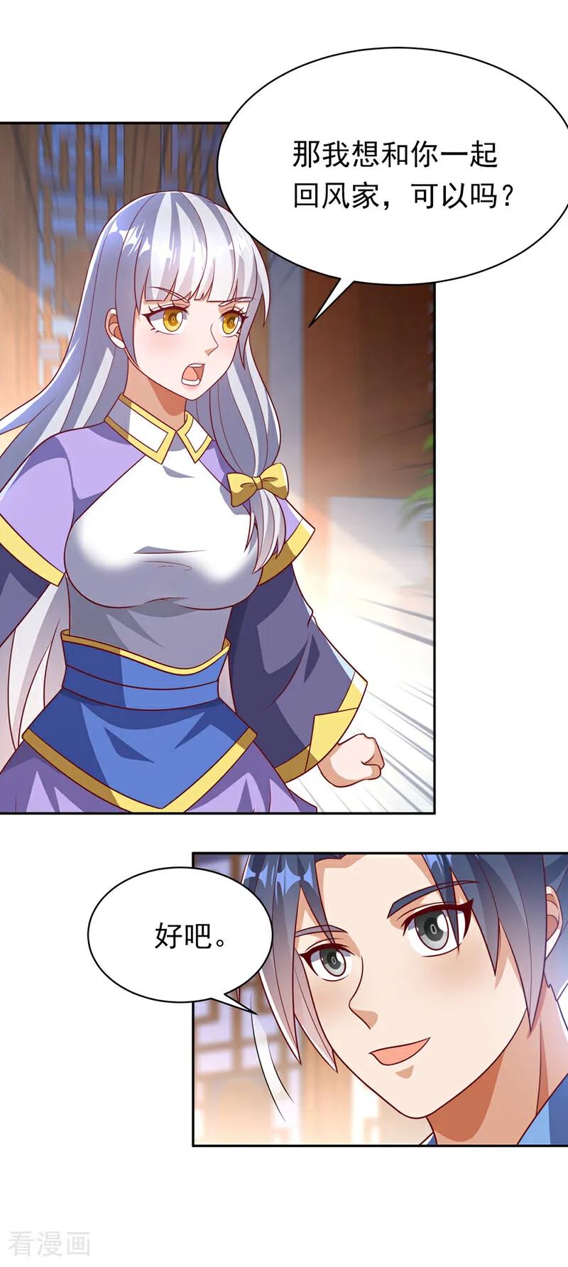 第407话鸿蒙界无情阁-武逆-iCiyuan动漫（第3张）