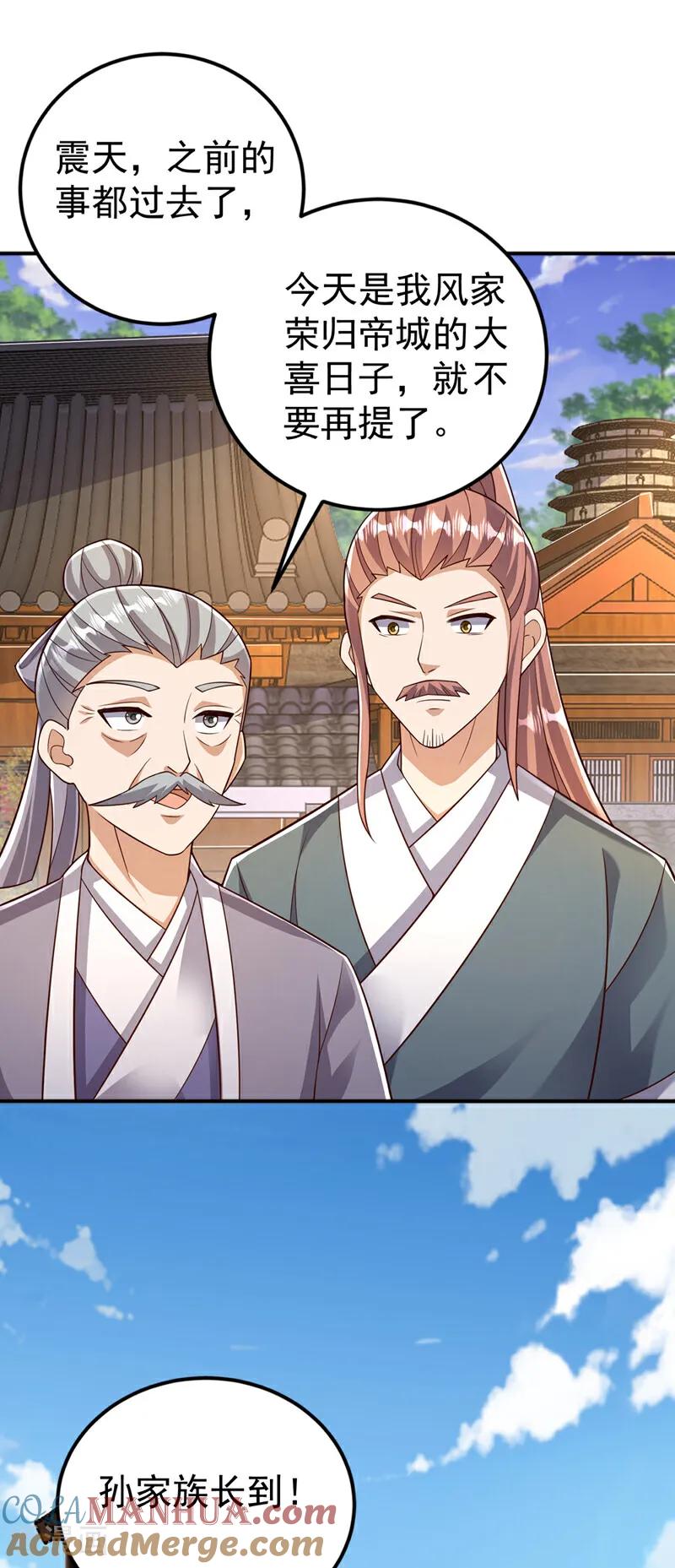 第407话鸿蒙界无情阁-武逆-iCiyuan动漫（第12张）