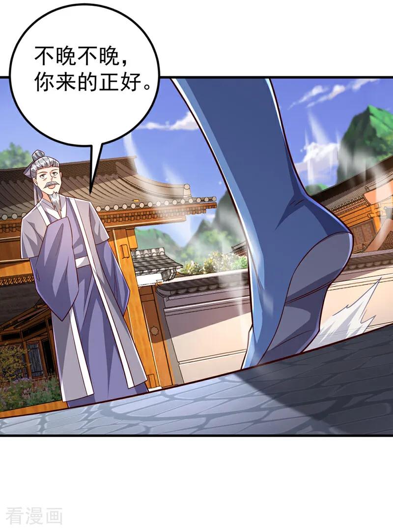 第407话鸿蒙界无情阁-武逆-iCiyuan动漫（第27张）