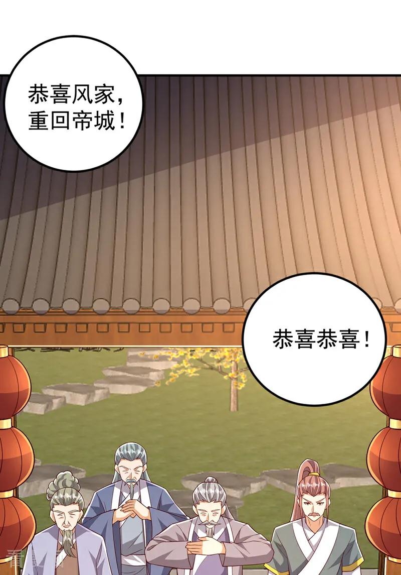 第407话鸿蒙界无情阁-武逆-iCiyuan动漫（第5张）