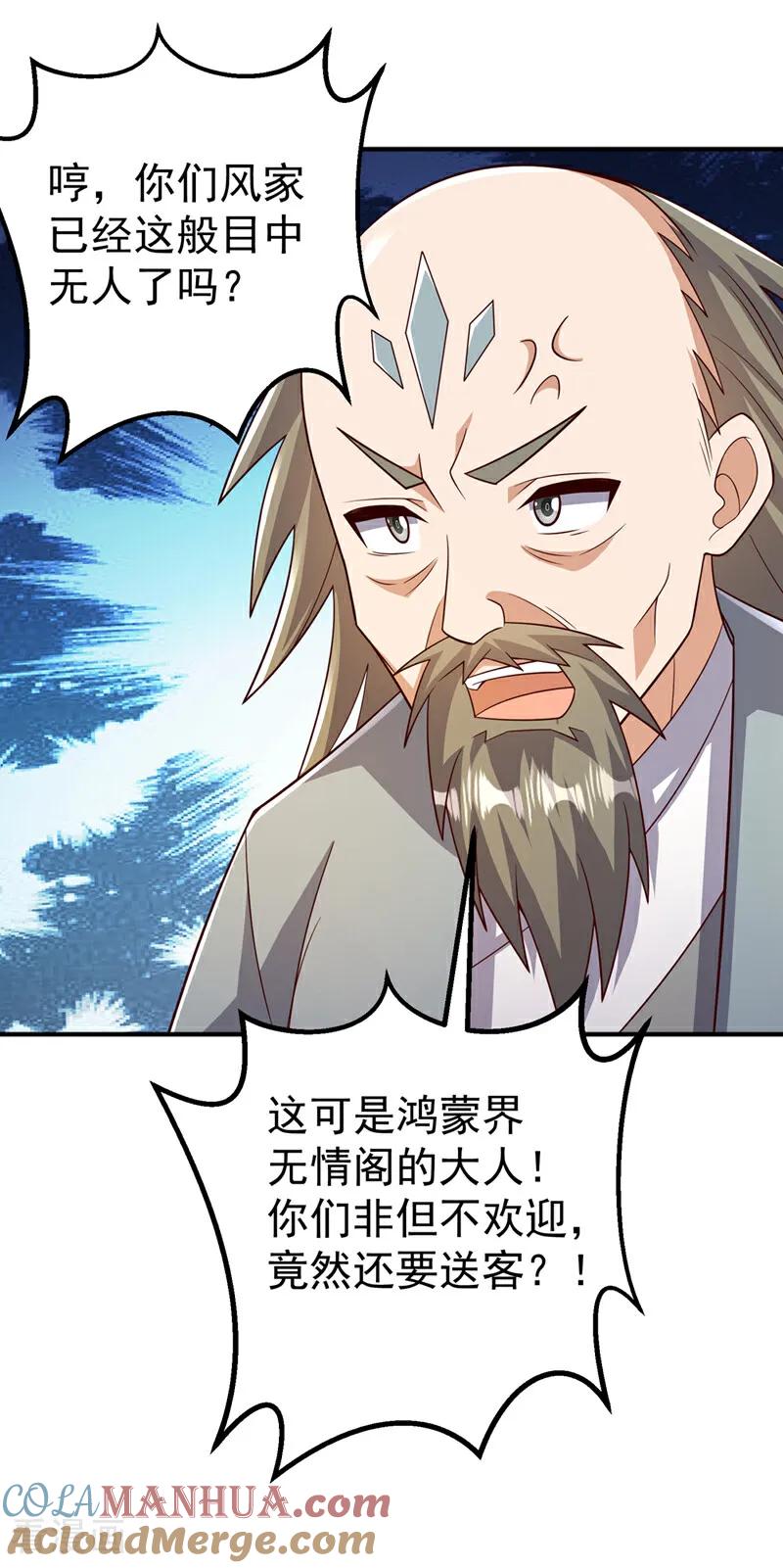 第407话鸿蒙界无情阁-武逆-iCiyuan动漫（第16张）