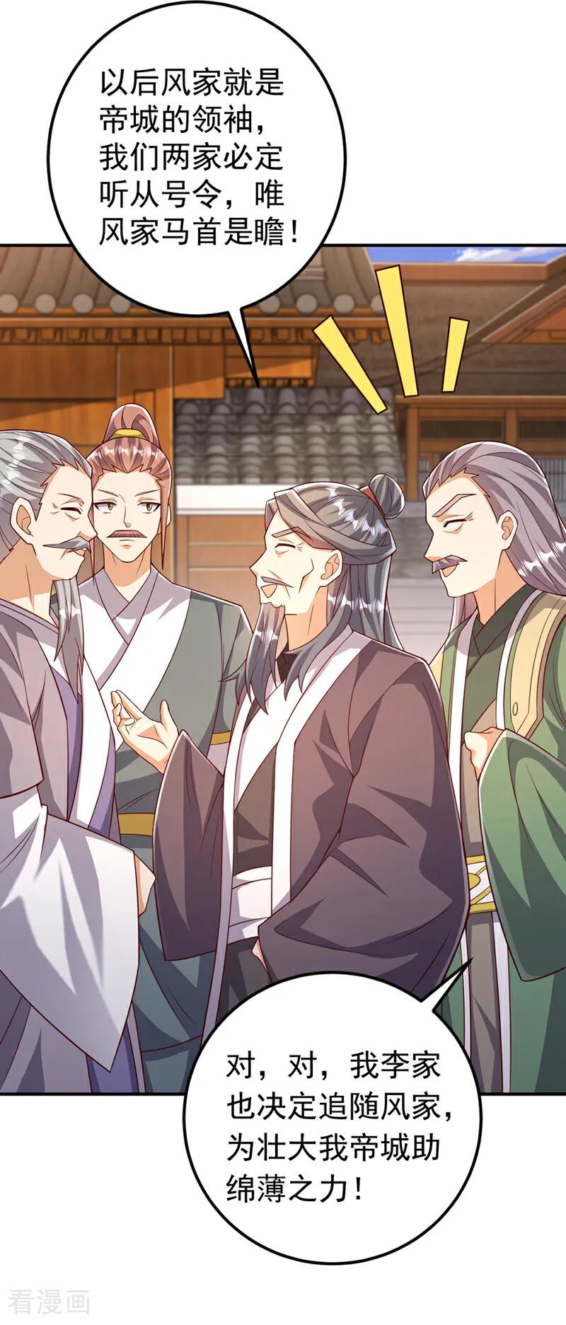 第407话鸿蒙界无情阁-武逆-iCiyuan动漫（第9张）
