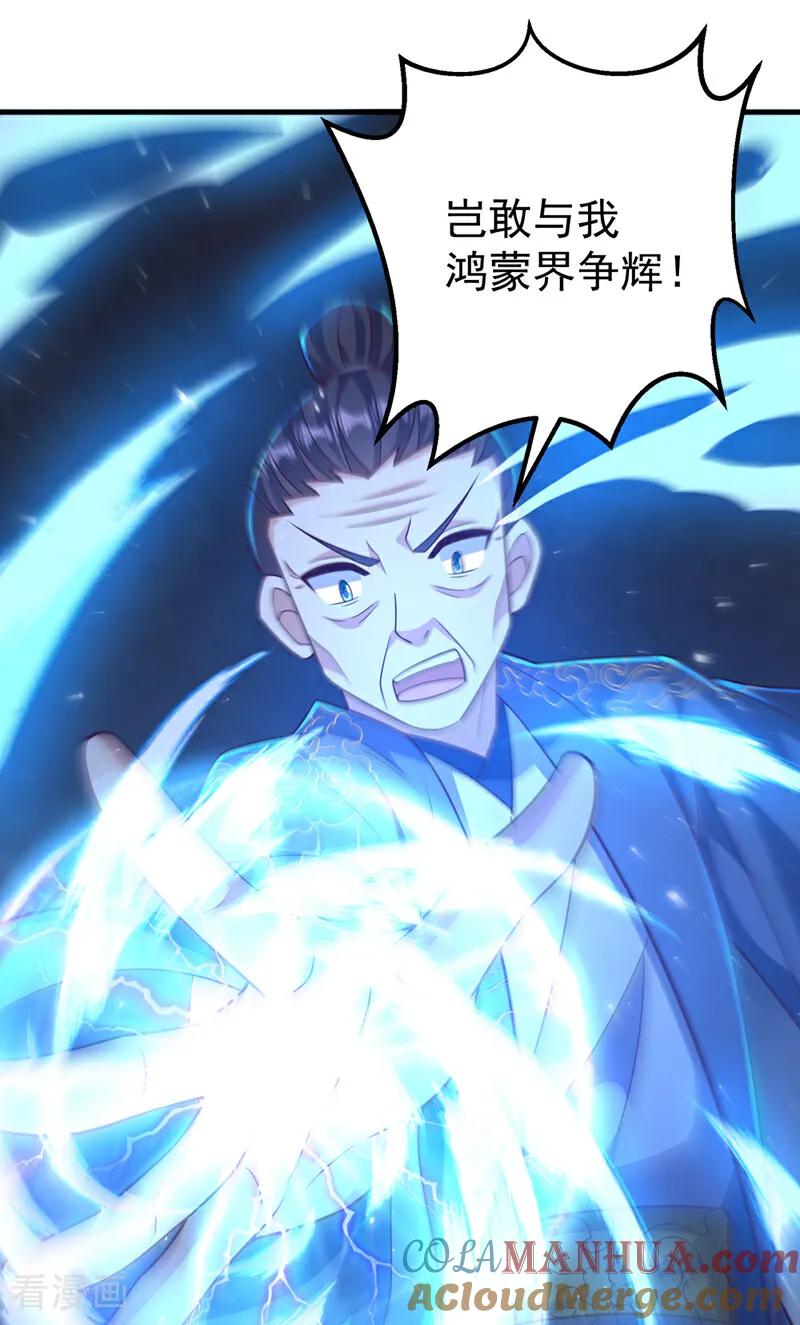 第407话鸿蒙界无情阁-武逆-iCiyuan动漫（第22张）