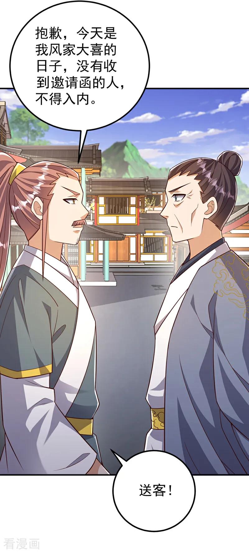 第407话鸿蒙界无情阁-武逆-iCiyuan动漫（第15张）