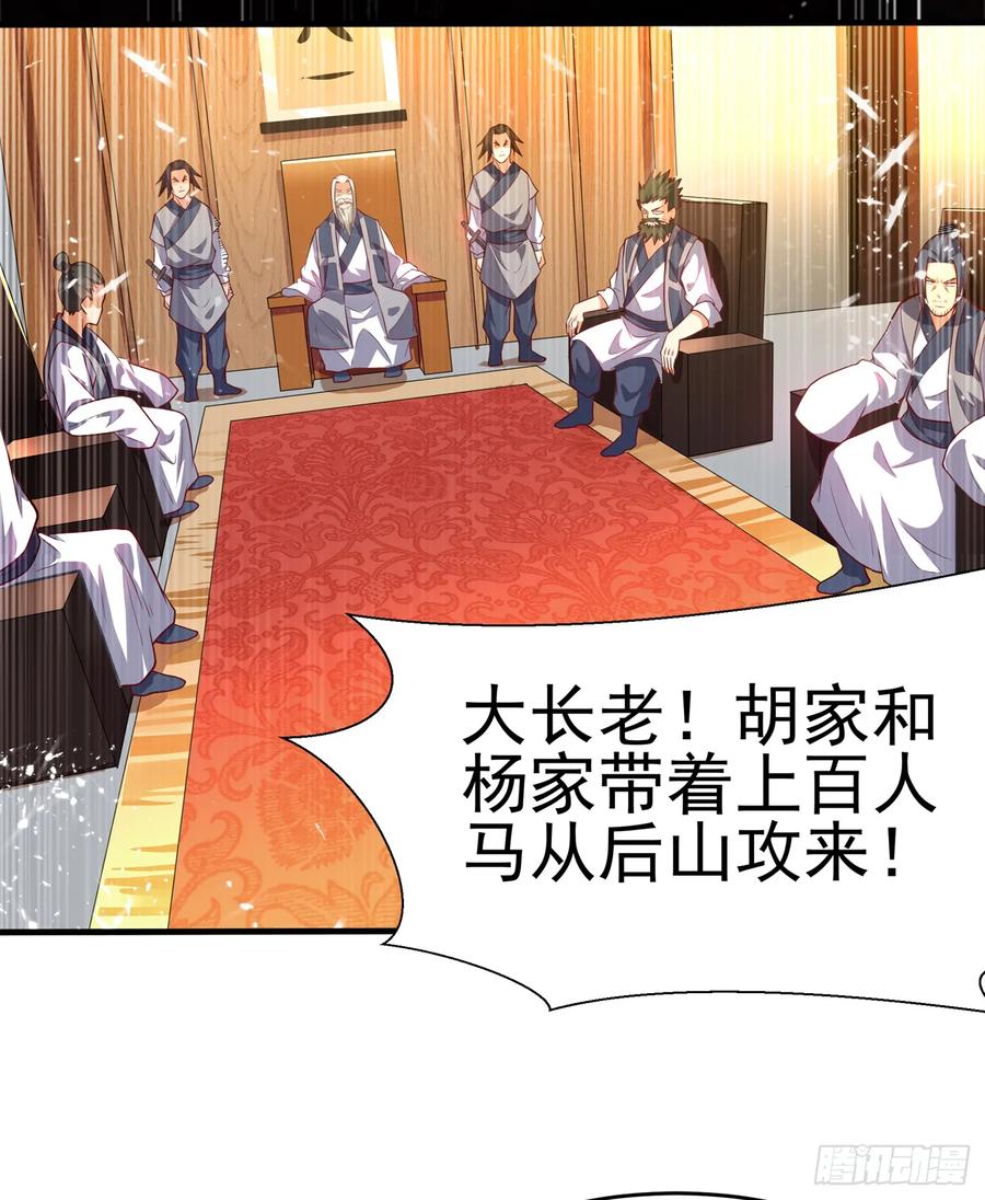 第39话还有谁想来？-武逆-iCiyuan动漫（第1张）