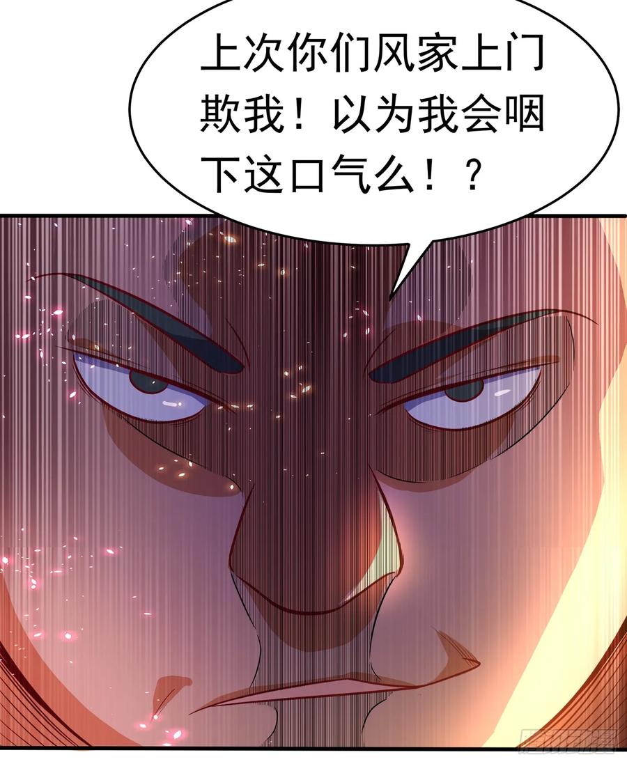 第39话还有谁想来？-武逆-iCiyuan动漫（第11张）