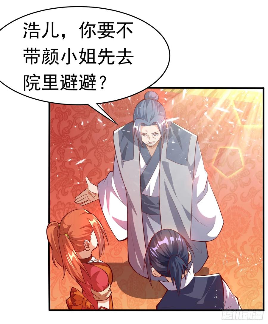 第39话还有谁想来？-武逆-iCiyuan动漫（第4张）