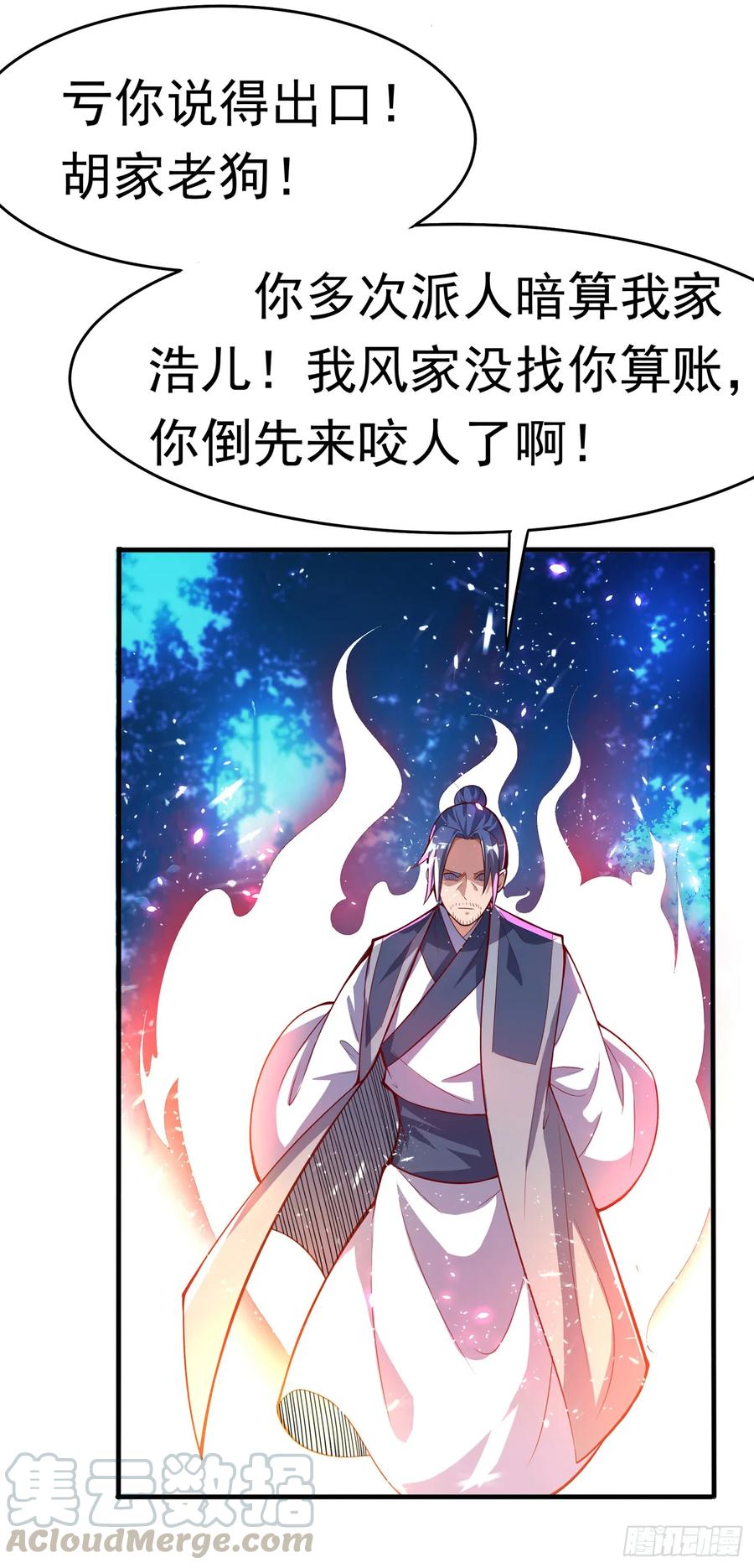 第39话还有谁想来？-武逆-iCiyuan动漫（第12张）