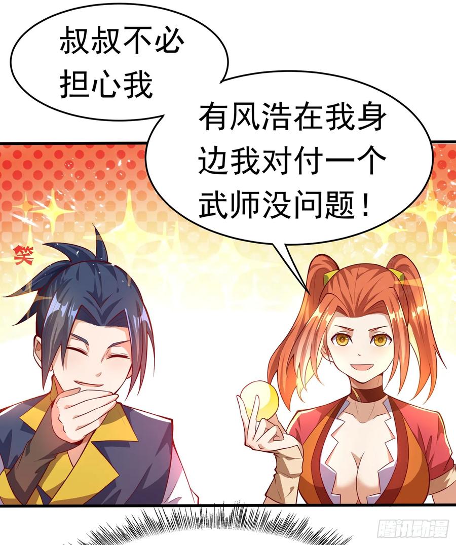 第39话还有谁想来？-武逆-iCiyuan动漫（第5张）
