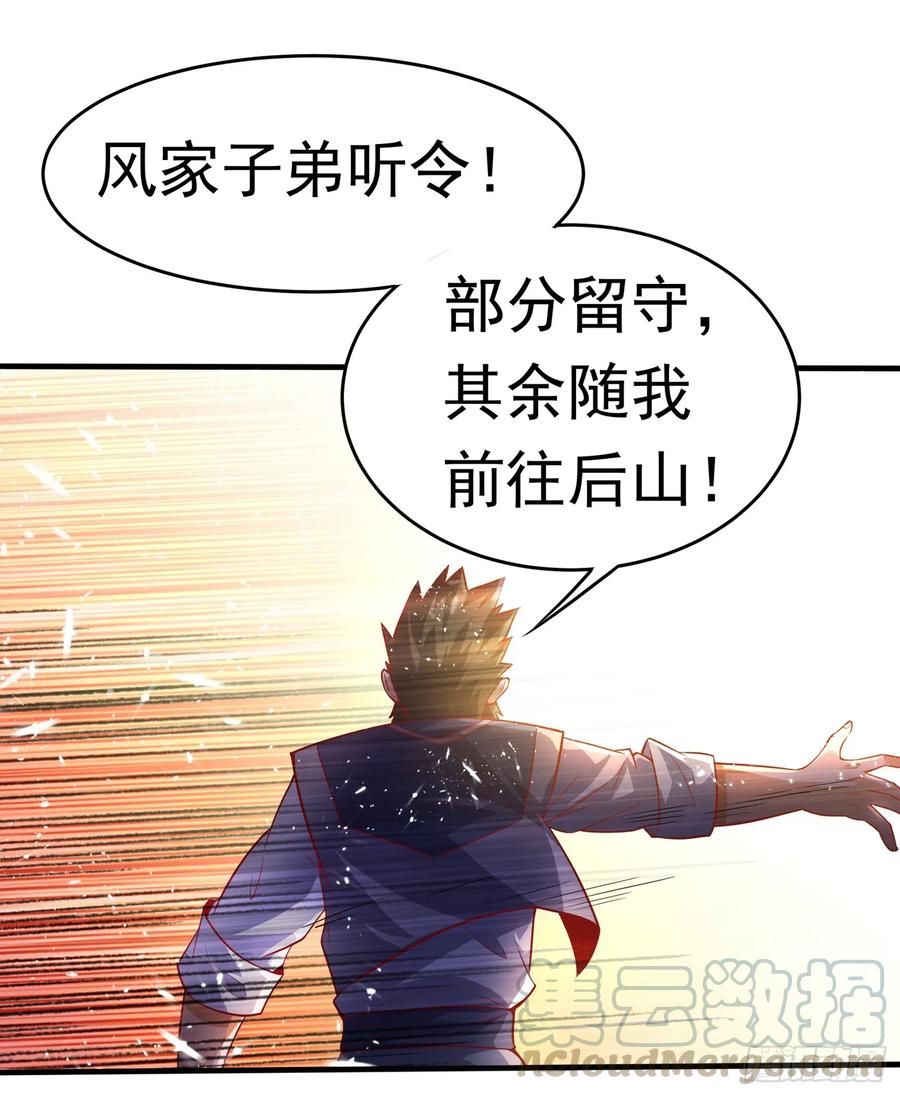 第39话还有谁想来？-武逆-iCiyuan动漫（第3张）