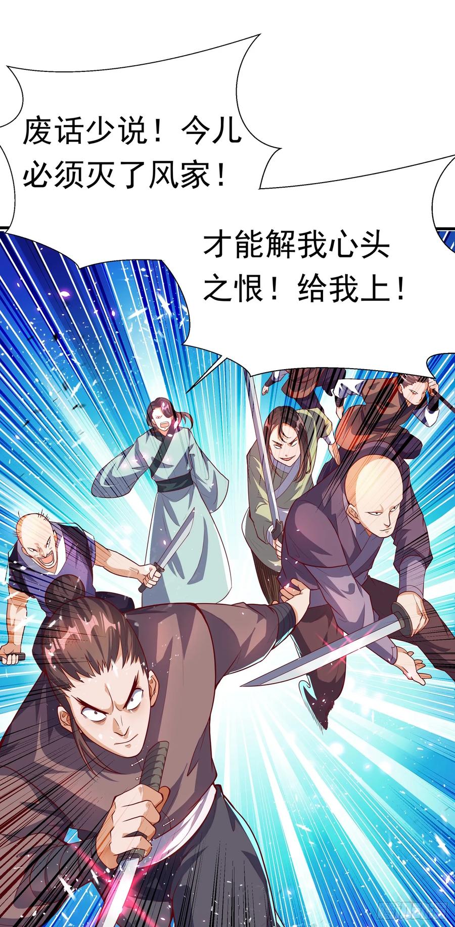 第39话还有谁想来？-武逆-iCiyuan动漫（第13张）