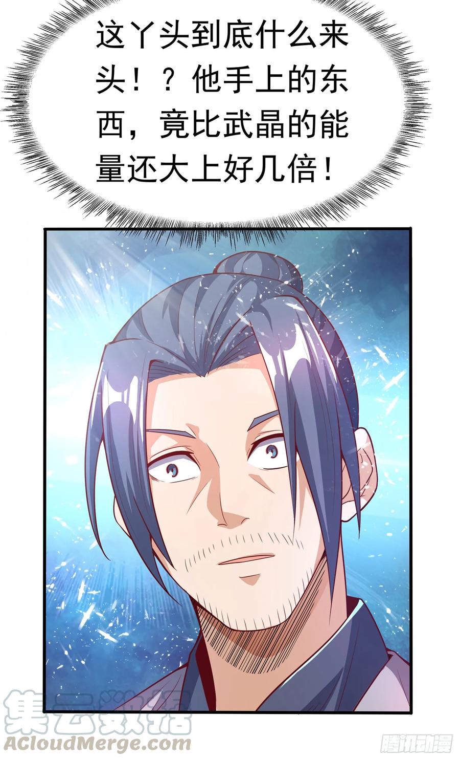 第39话还有谁想来？-武逆-iCiyuan动漫（第6张）