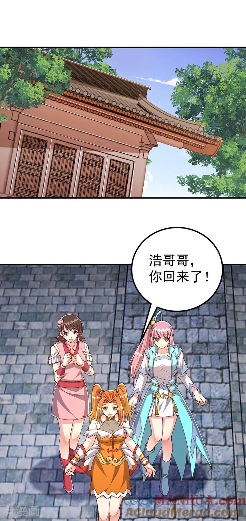 第408话颜家都来了！-武逆-iCiyuan动漫（第2张）