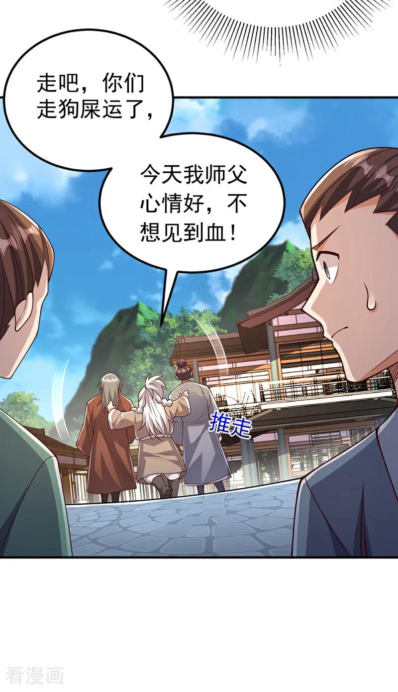 第408话颜家都来了！-武逆-iCiyuan动漫（第1张）