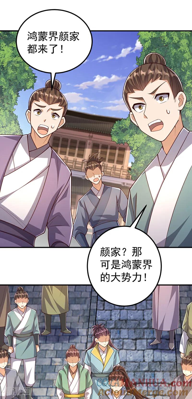 第408话颜家都来了！-武逆-iCiyuan动漫（第6张）