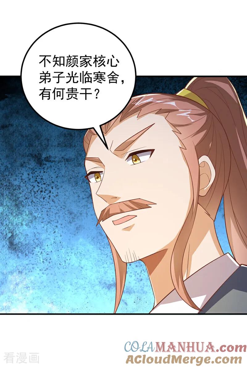 第408话颜家都来了！-武逆-iCiyuan动漫（第12张）