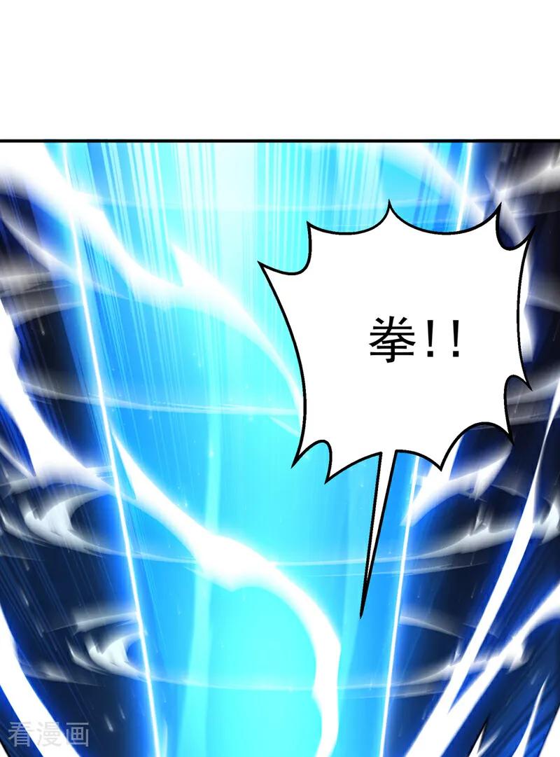 第409话试试我的无上肉身-武逆-iCiyuan动漫（第13张）