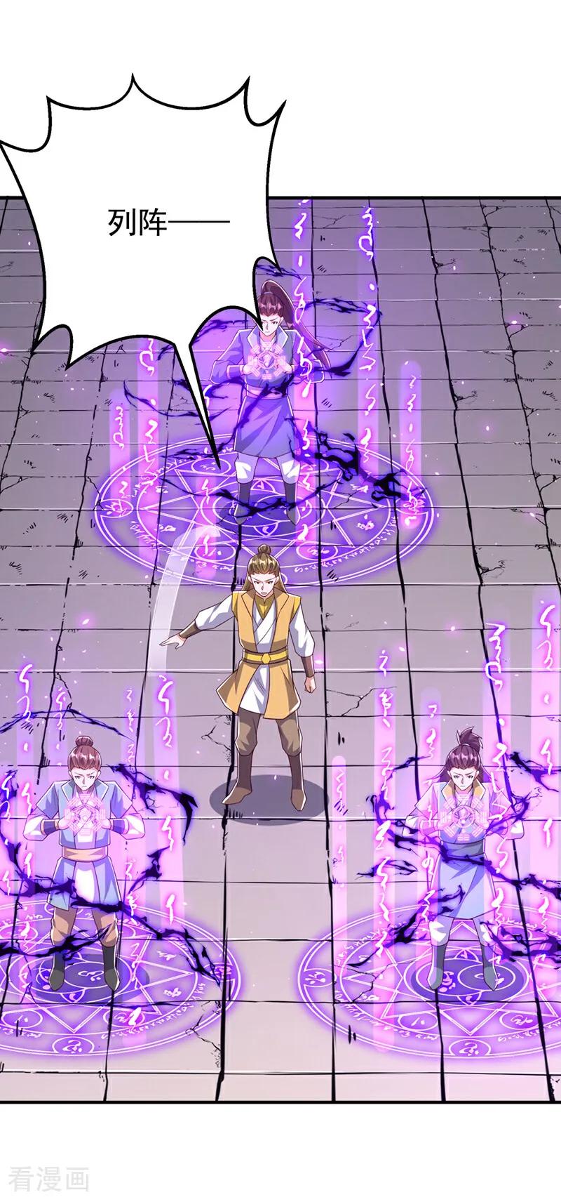 第409话试试我的无上肉身-武逆-iCiyuan动漫（第19张）