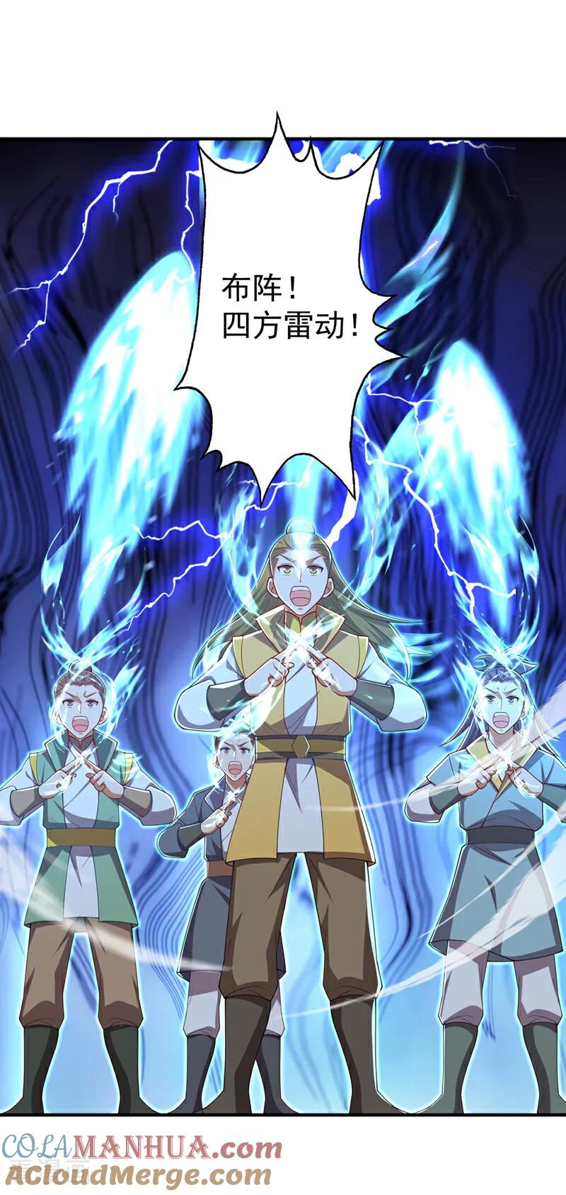 第409话试试我的无上肉身-武逆-iCiyuan动漫（第6张）