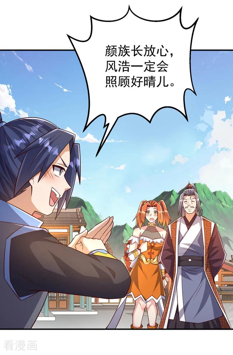 第410话对你的考验！-武逆-iCiyuan动漫（第9张）