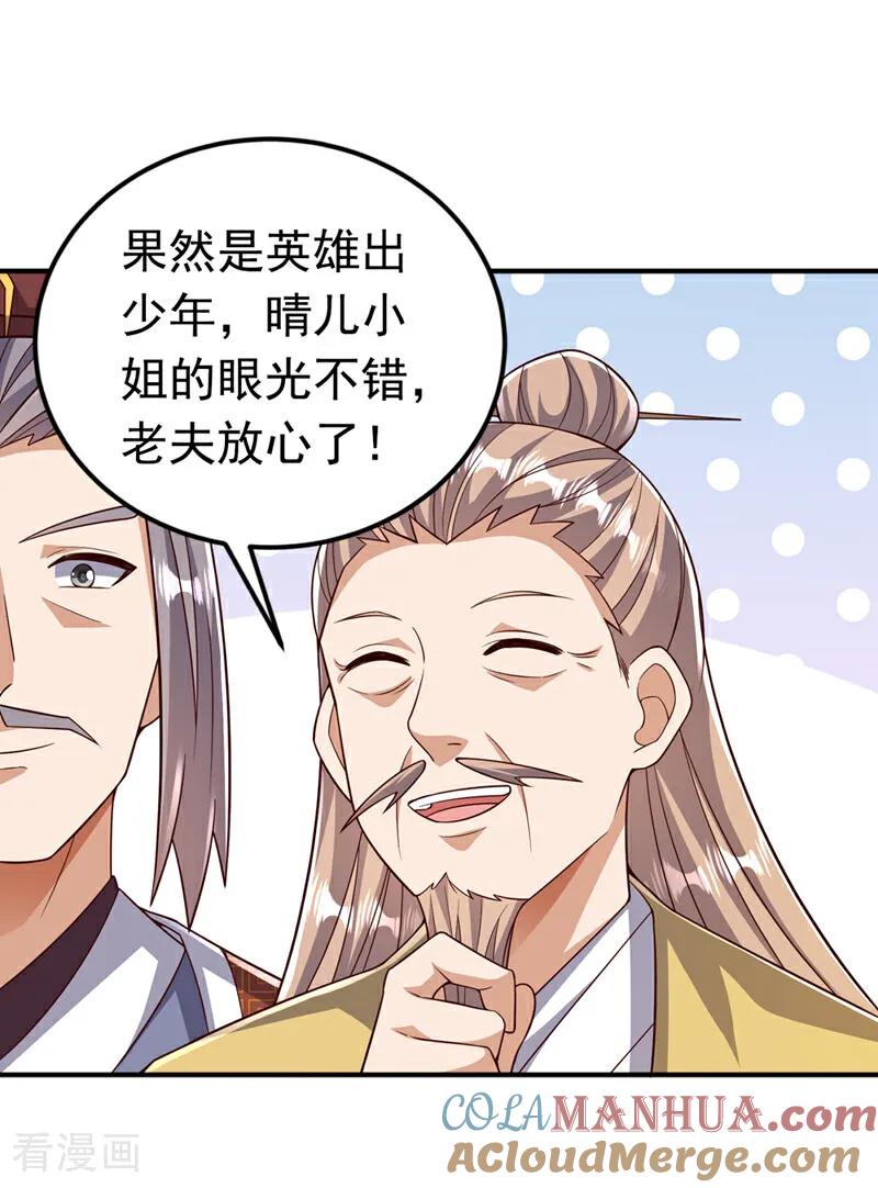 第410话对你的考验！-武逆-iCiyuan动漫（第4张）
