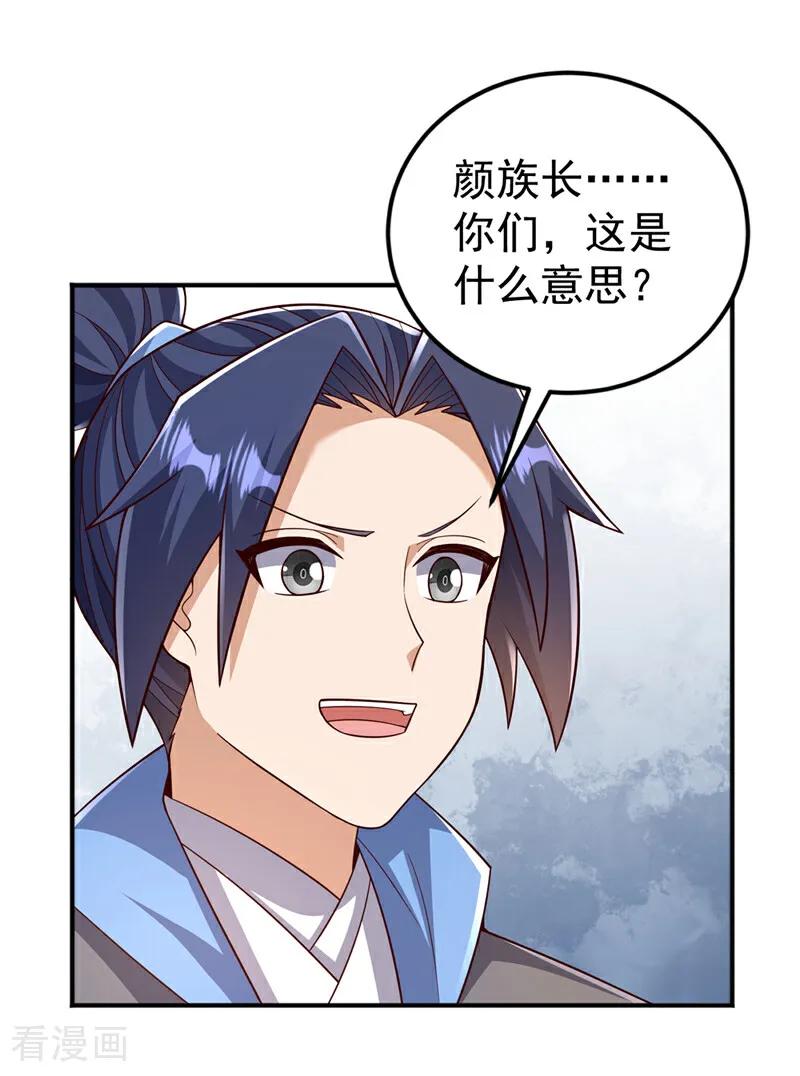 第410话对你的考验！-武逆-iCiyuan动漫（第5张）