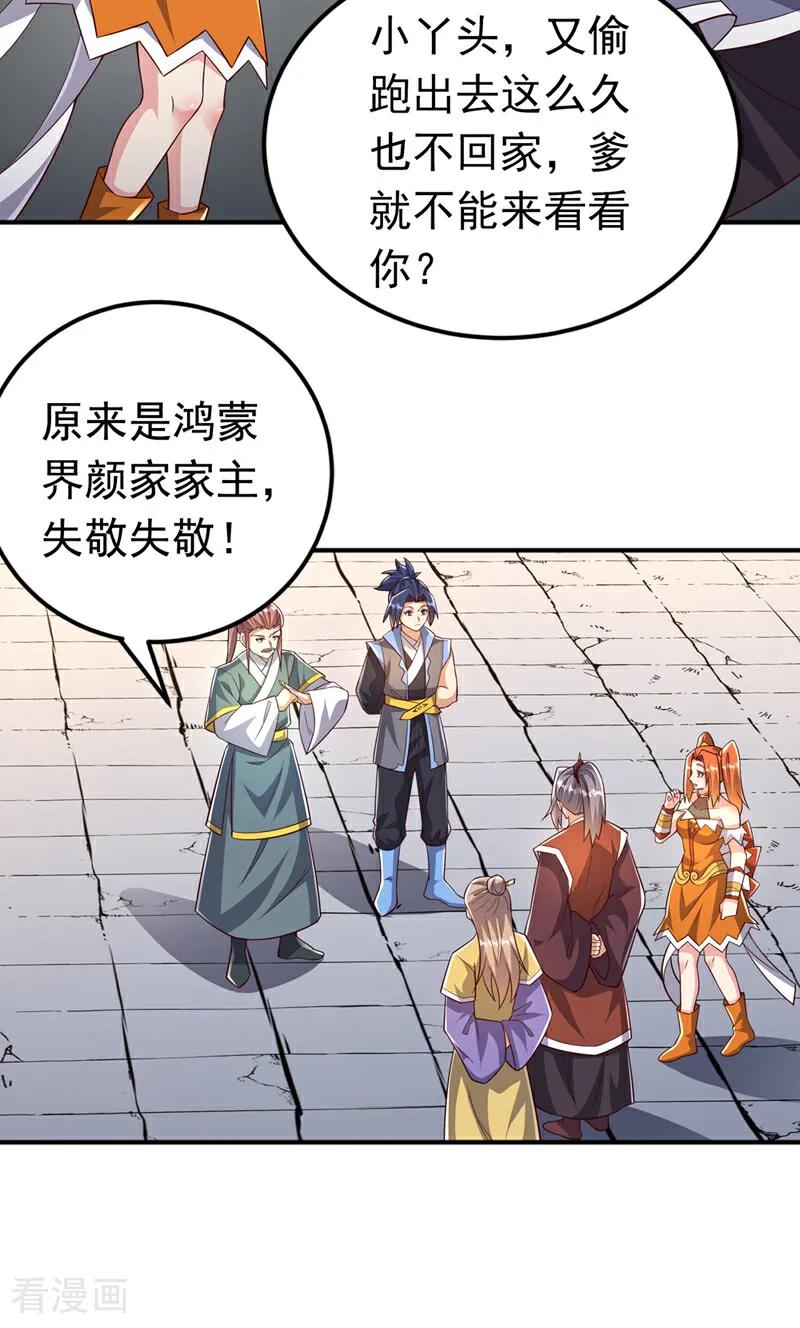 第410话对你的考验！-武逆-iCiyuan动漫（第3张）