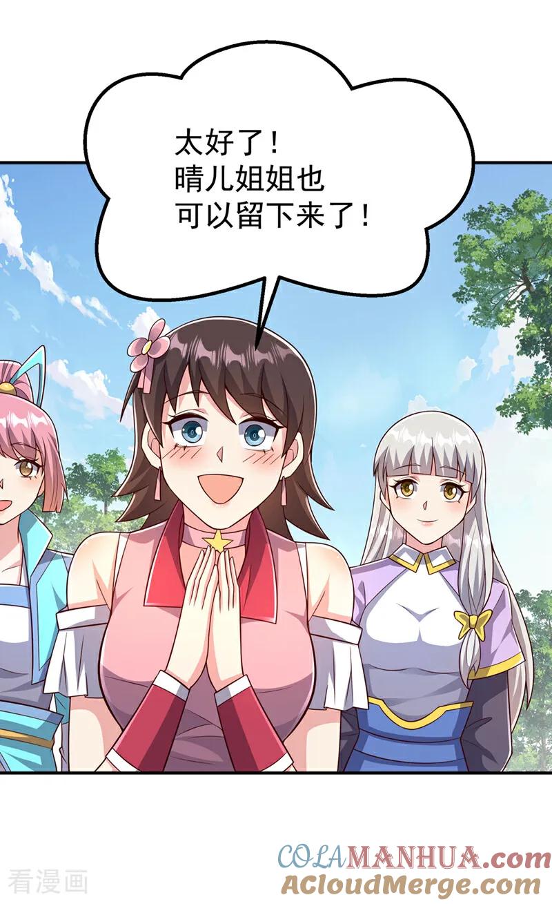 第410话对你的考验！-武逆-iCiyuan动漫（第10张）