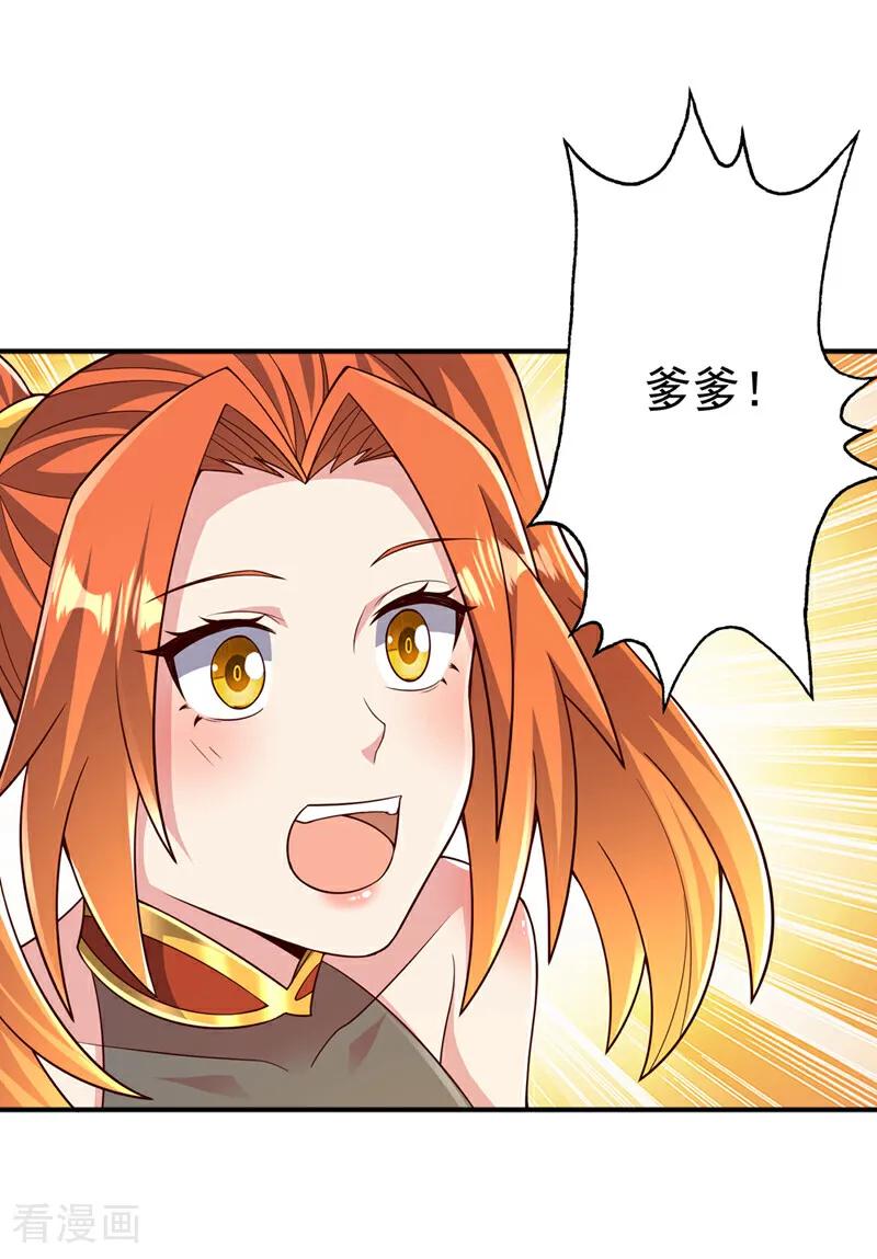 第410话对你的考验！-武逆-iCiyuan动漫（第1张）